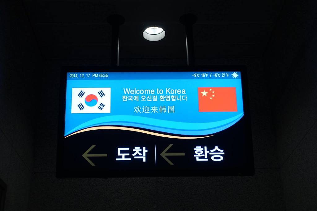 photo 1656 DSC03823 Welcome to Korea